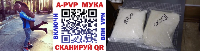 магазин Вышний Волочёк A-PVP крисы CK