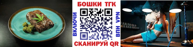 Печенье с ТГК марихуана  MEGA ссылка  Вышний Волочёк 