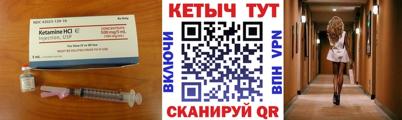 КЕТАМИН VHQ  Вышний Волочёк 
