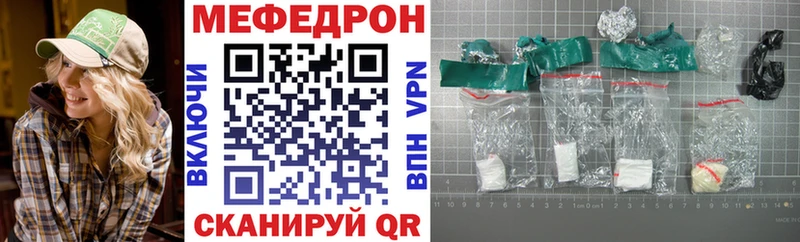 МЕФ мяу мяу Вышний Волочёк