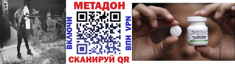 МЕТАДОН кристалл  Вышний Волочёк 