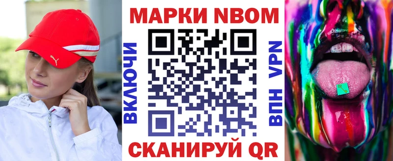 Наркотические марки 1500мкг  продажа наркотиков  Вышний Волочёк 
