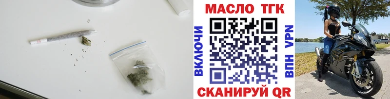 Дистиллят ТГК THC oil  Вышний Волочёк 
